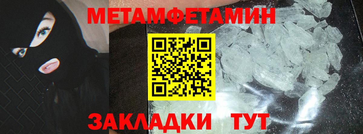 АМФЕТАМИН 97% Мегион