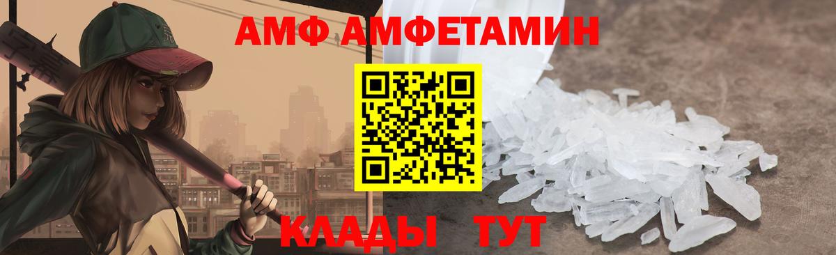 Амфетамин  Вход с VPN  Мегион  АМФ 98% 