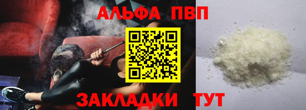 APVP СК КРИС  Вход с VPN  Alfa_PVP СК  А ПВП СК КРИС  закладка  Мегион 