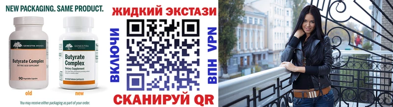 Бутират 99% Мегион