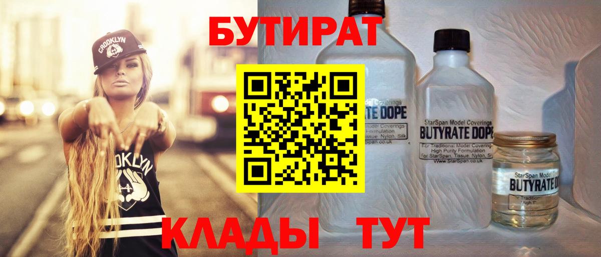 Мегион  Бутират бутик  Бутират  Вход с VPN 