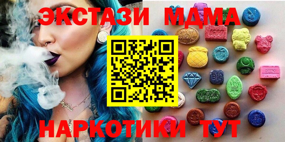 Ecstasy mix  ЭКСТАЗИ  Вход с VPN  Мегион  Ecstasy 280мг 