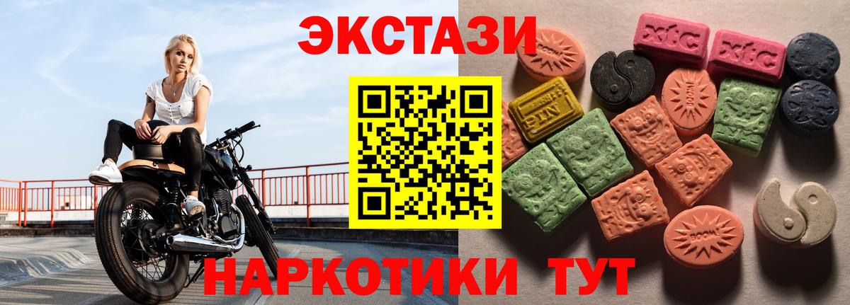 ЭКСТАЗИ диски Мегион