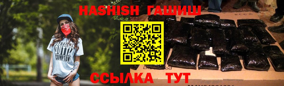 Гашиш hashish  Гашиш гарик  Мегион  Гашиш  Вход с VPN 