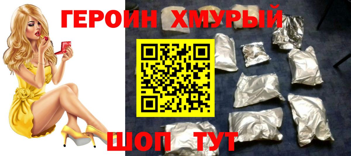 Героин гречка Мегион