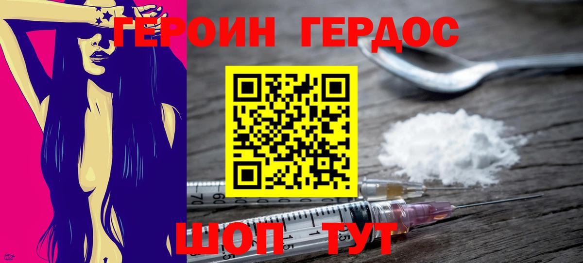 ГЕРОИН  Героин афганец  Вход с VPN  Мегион 