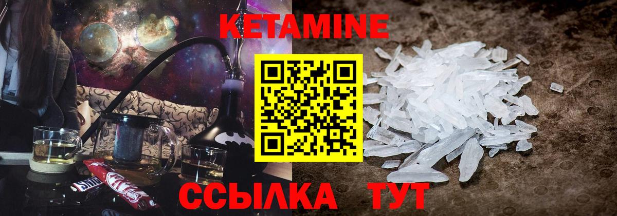 КЕТАМИН VHQ  Вход с VPN  КЕТАМИН ketamine  Мегион 