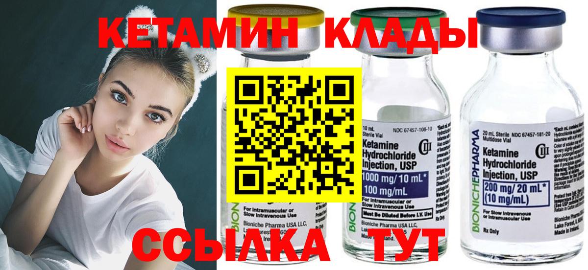 Кетамин VHQ Мегион