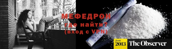 мяу мяу кристалл Наволоки