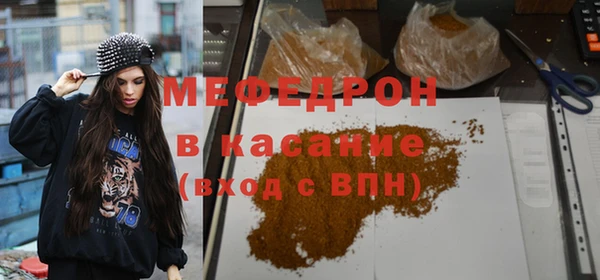 мяу мяу кристалл Наволоки