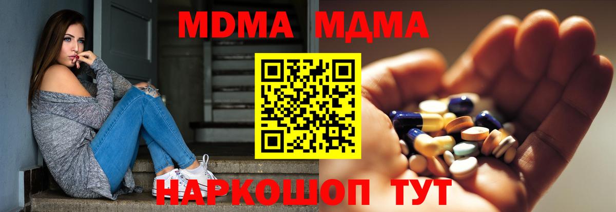 Мегион  MDMA кристаллы  Вход с VPN 