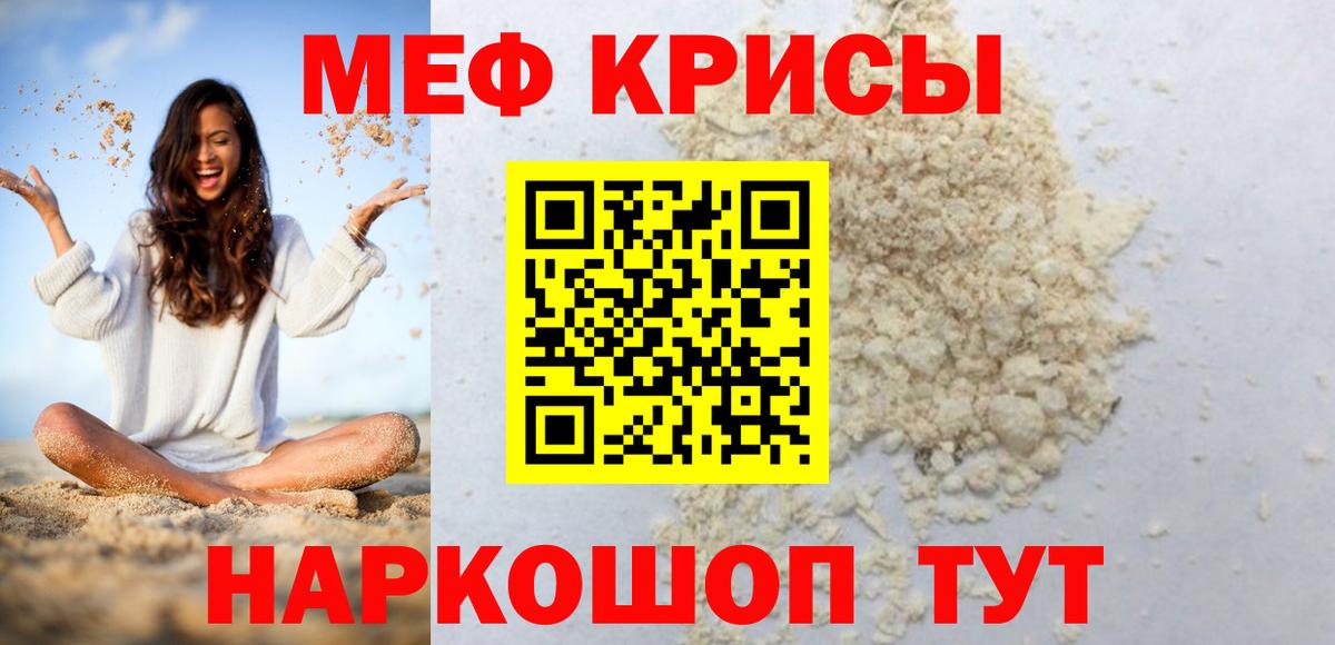 Мегион  МЕФ кристаллы  МЯУ-МЯУ  Вход с VPN  Меф мука 