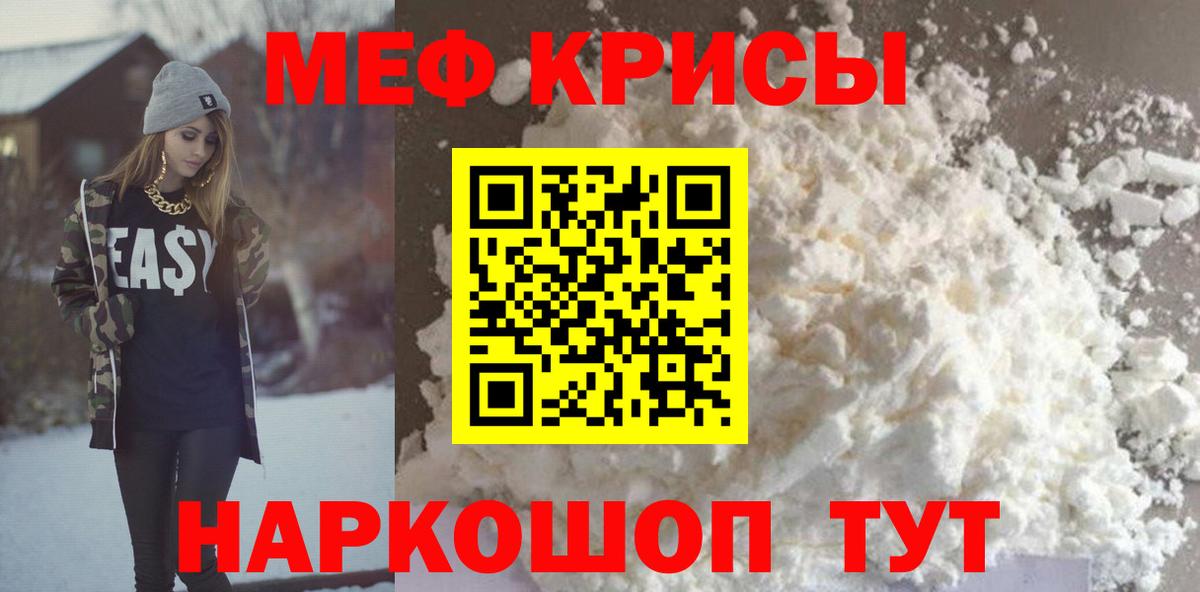 Меф мяу мяу мука Мегион
