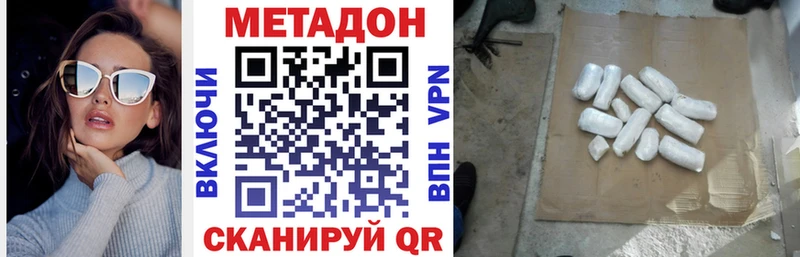 Метадон methadone Мегион