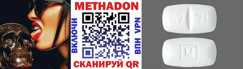 Метадон кристалл  даркнет клад  Мегион 