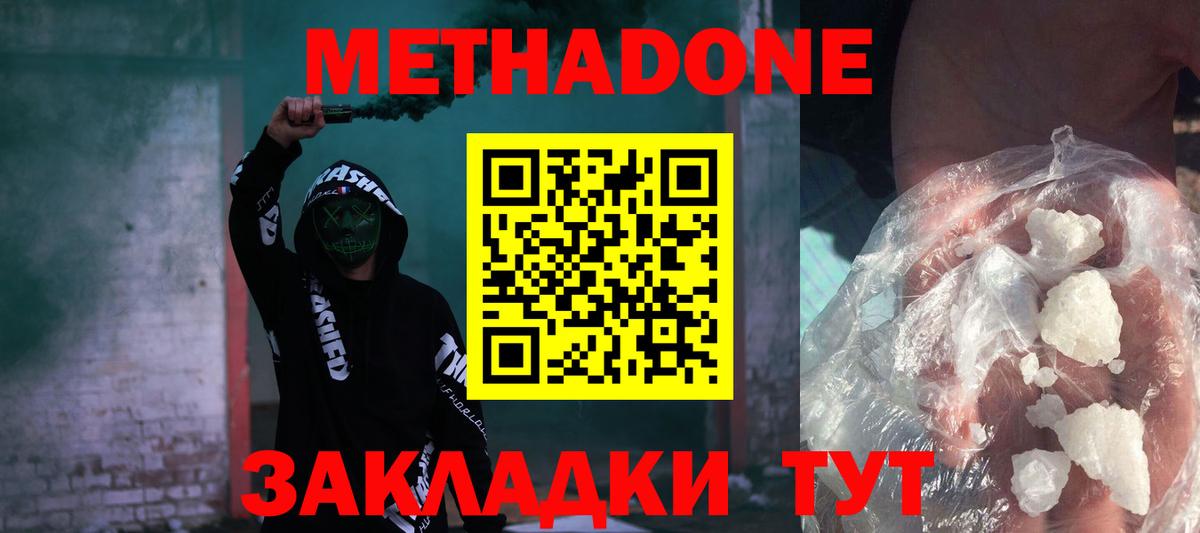 блэк спрут ССЫЛКА  Метадон methadone  Вход с VPN  Мегион 