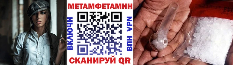 Первитин кристалл  где купить наркотик  Мегион 