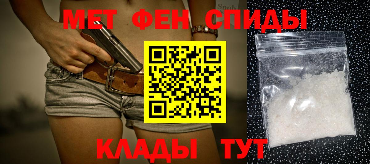 МЕТАМФЕТАМИН мет  Вход с VPN  МЕТАМФЕТАМИН мет  Метамфетамин  Мегион 